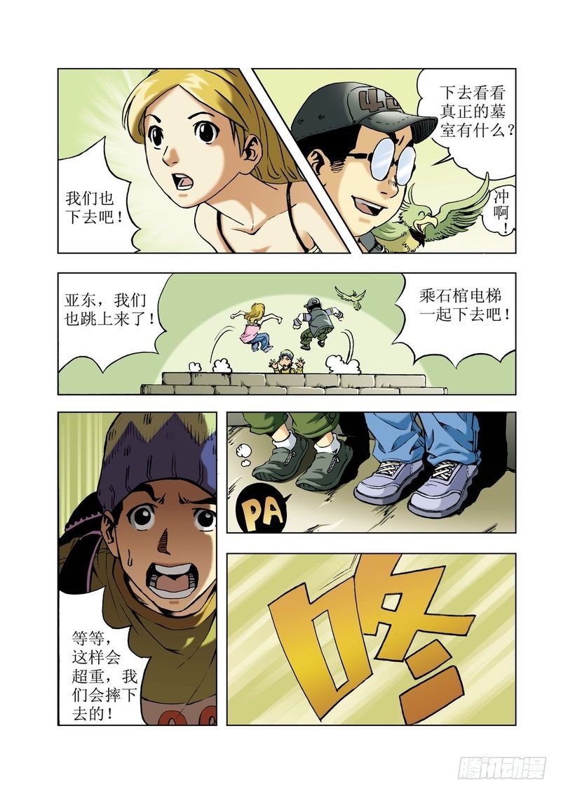 金字塔秘密023