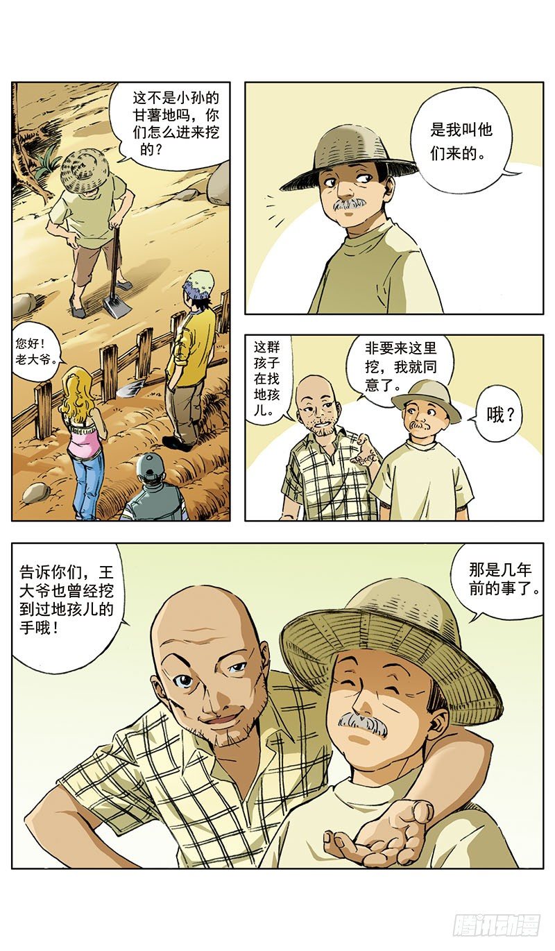 地孩0114