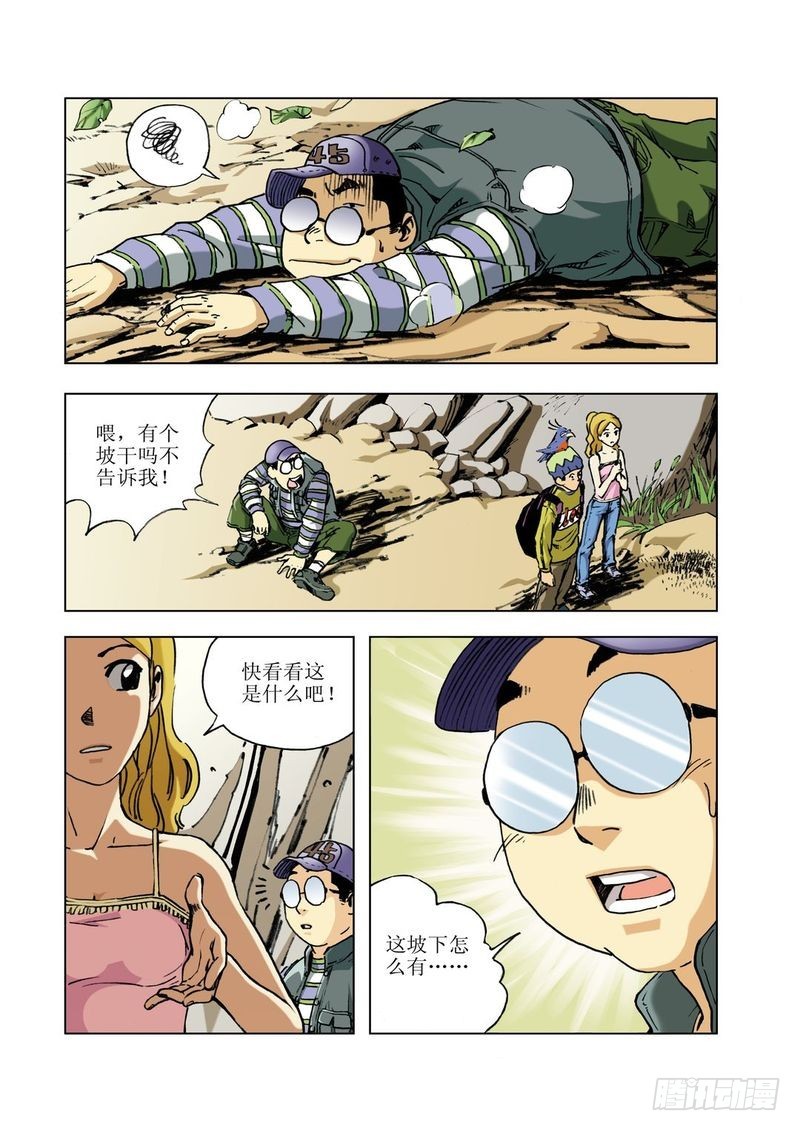 来去匆匆的玛雅014