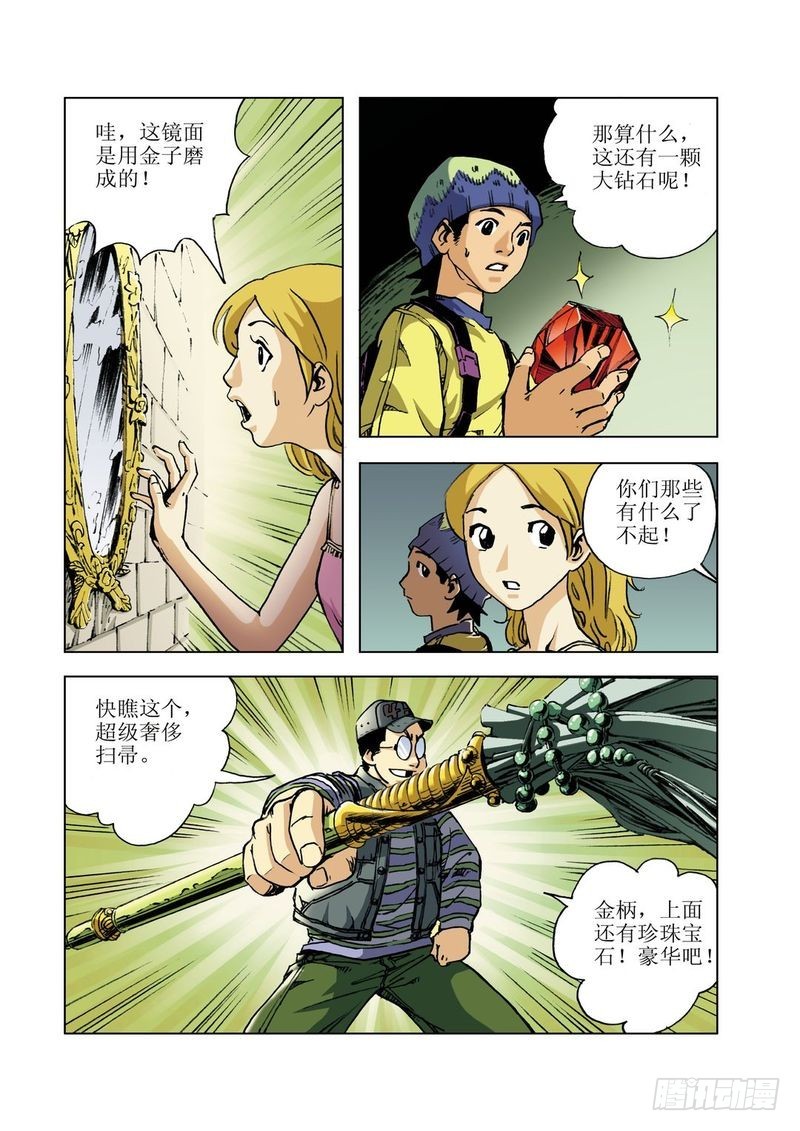 来去匆匆的玛雅0111