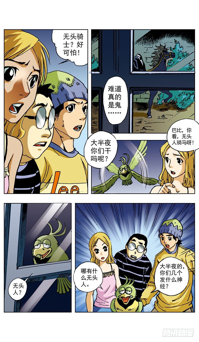 贝尔利教长的凶宅0115