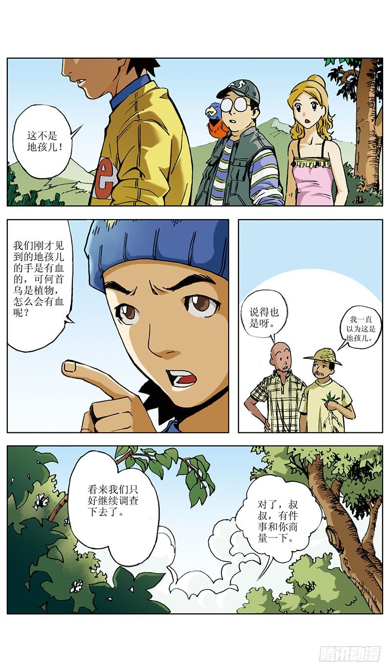地孩020