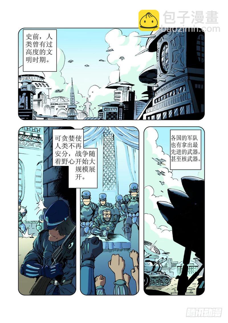 方舟今何在028