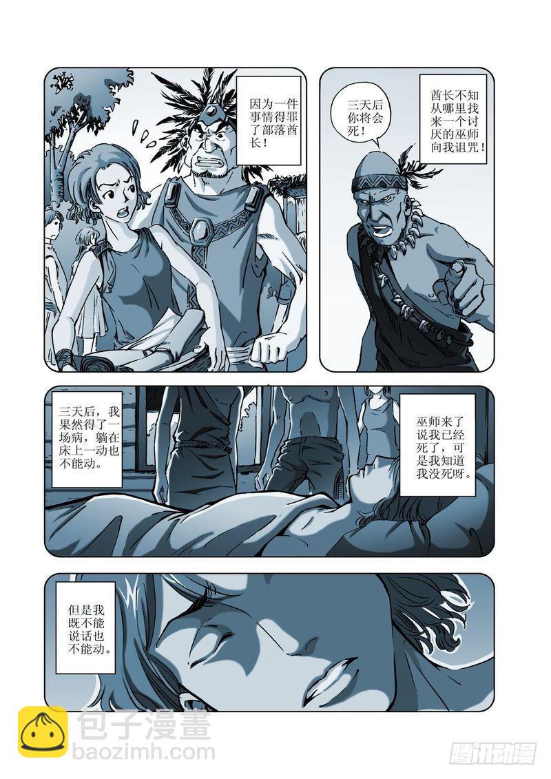 复活的尸体032