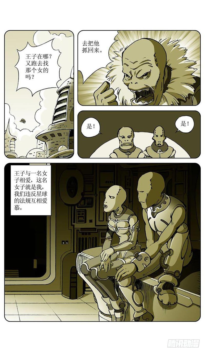 飞碟的使命029