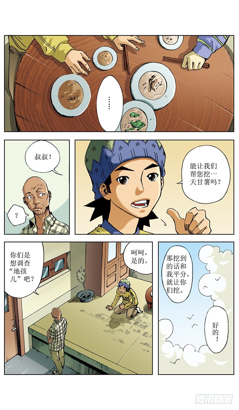 地孩019