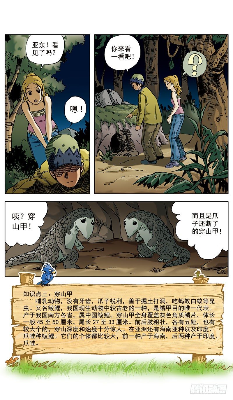 地孩0213