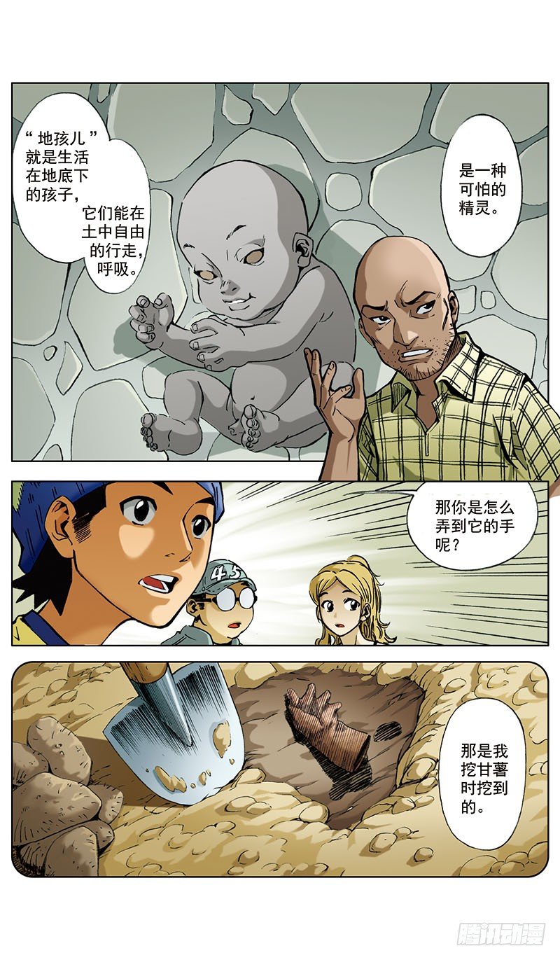 地孩018
