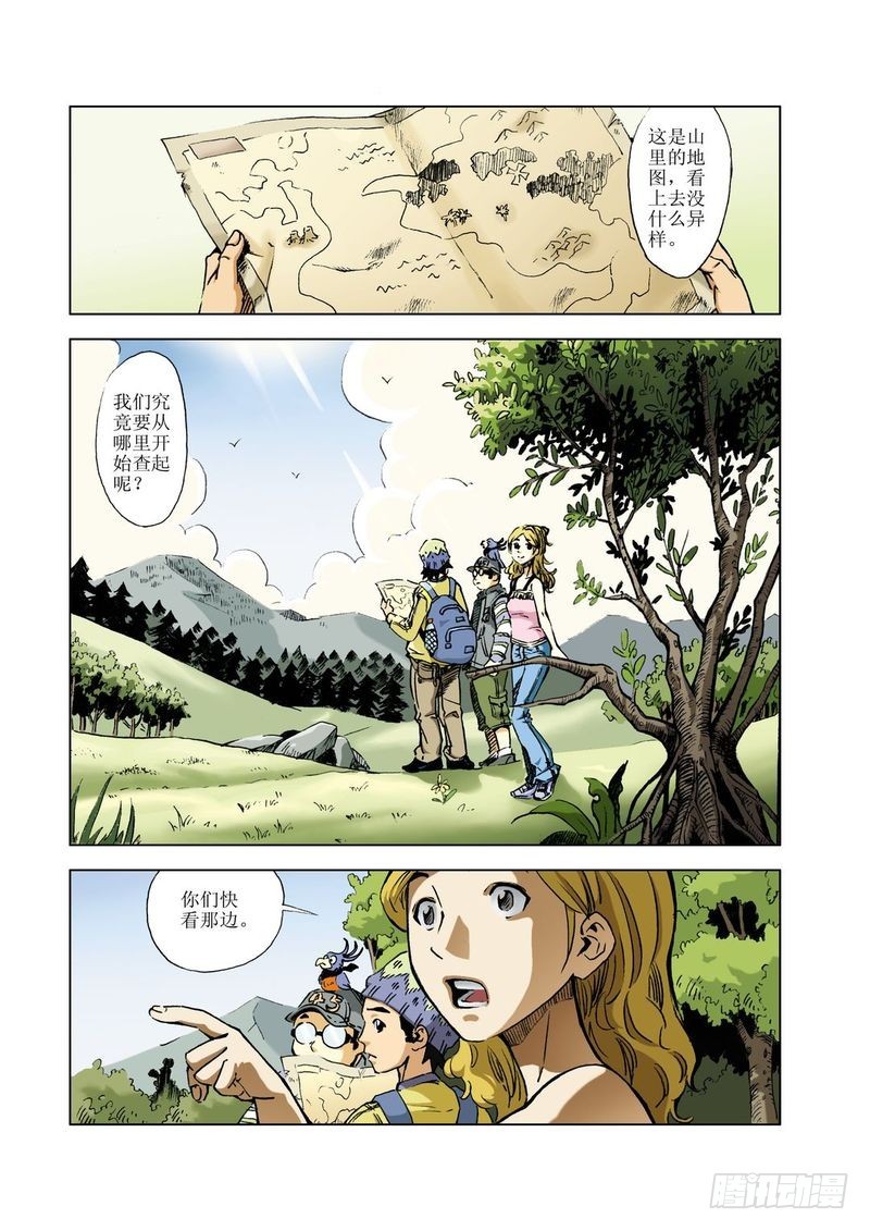 绿色孩子迷016