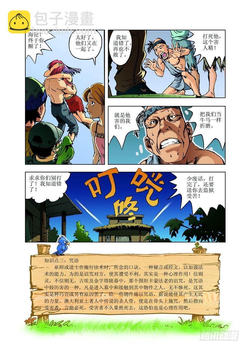 复活的尸体039
