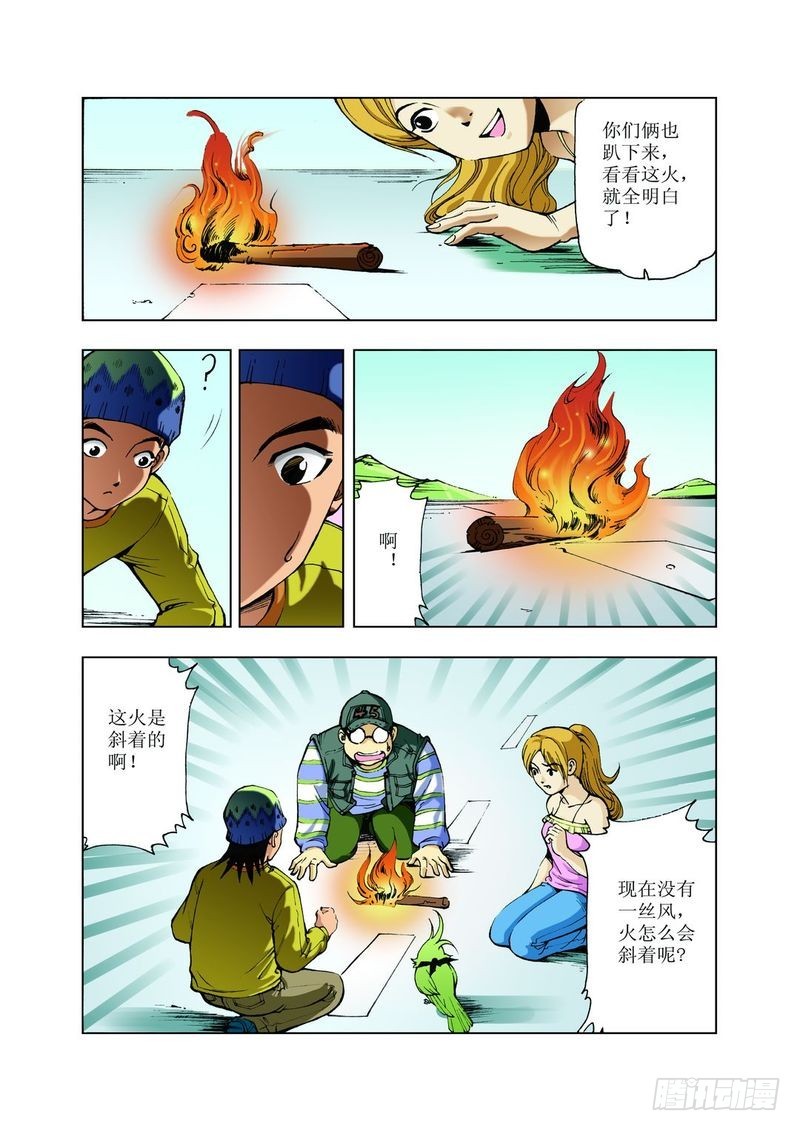 怪坡多奇幻037
