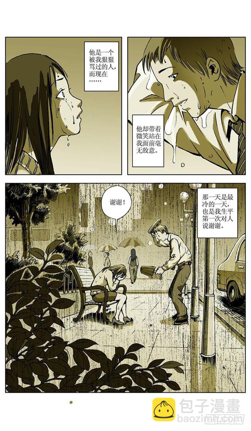 飞碟的使命033