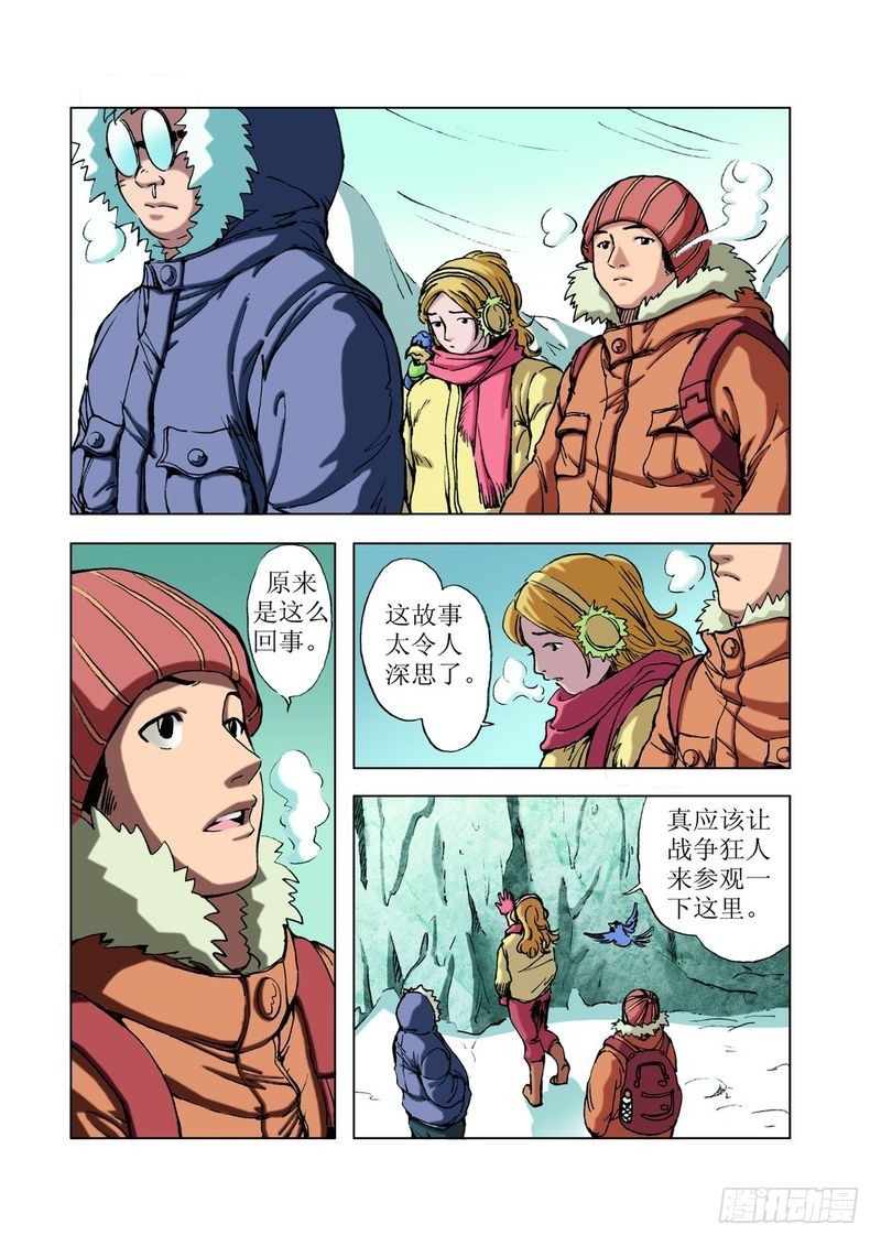 方舟今何在036
