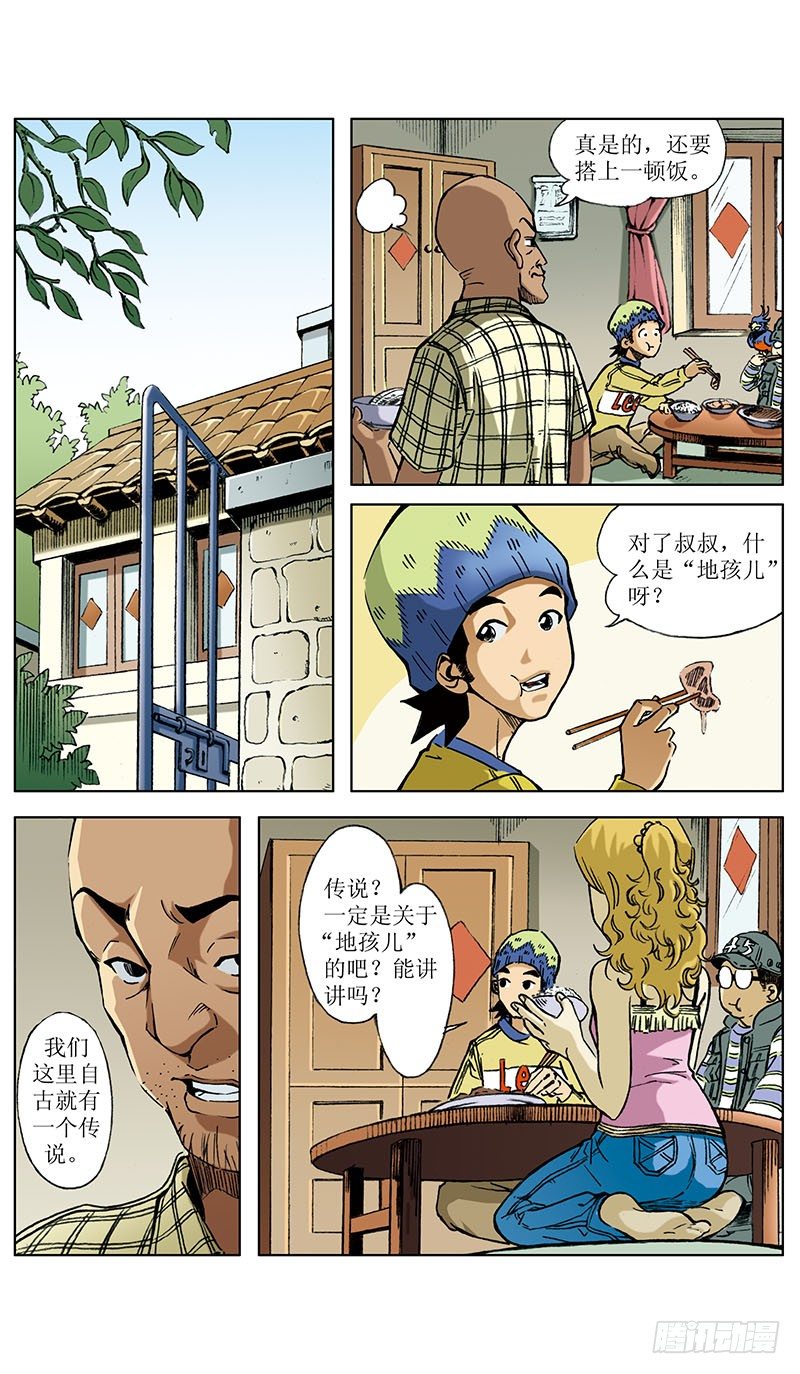 地孩017