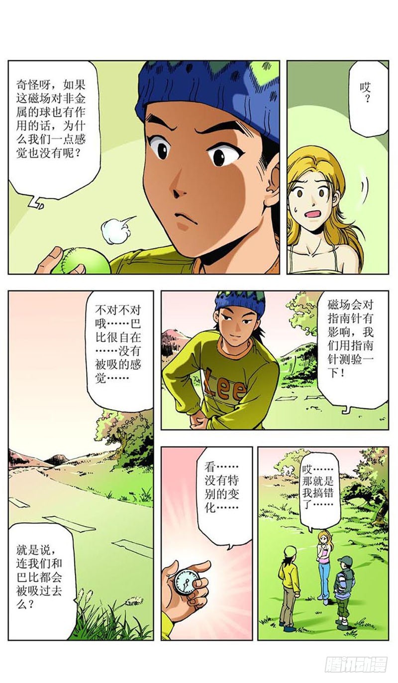 怪坡多奇幻025
