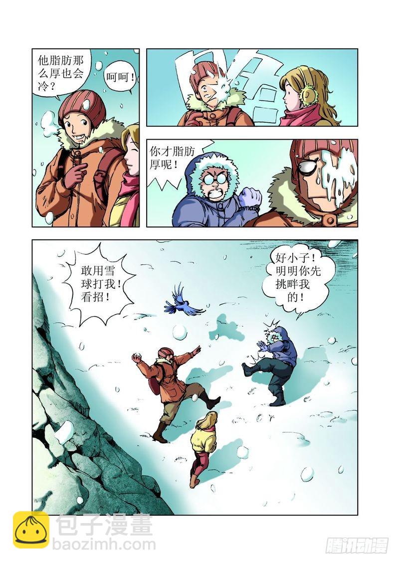 方舟今何在038