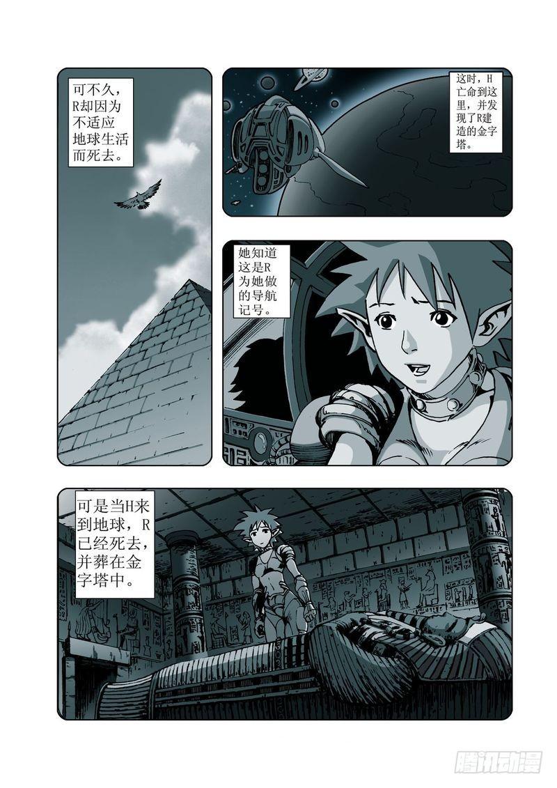 金字塔秘密033