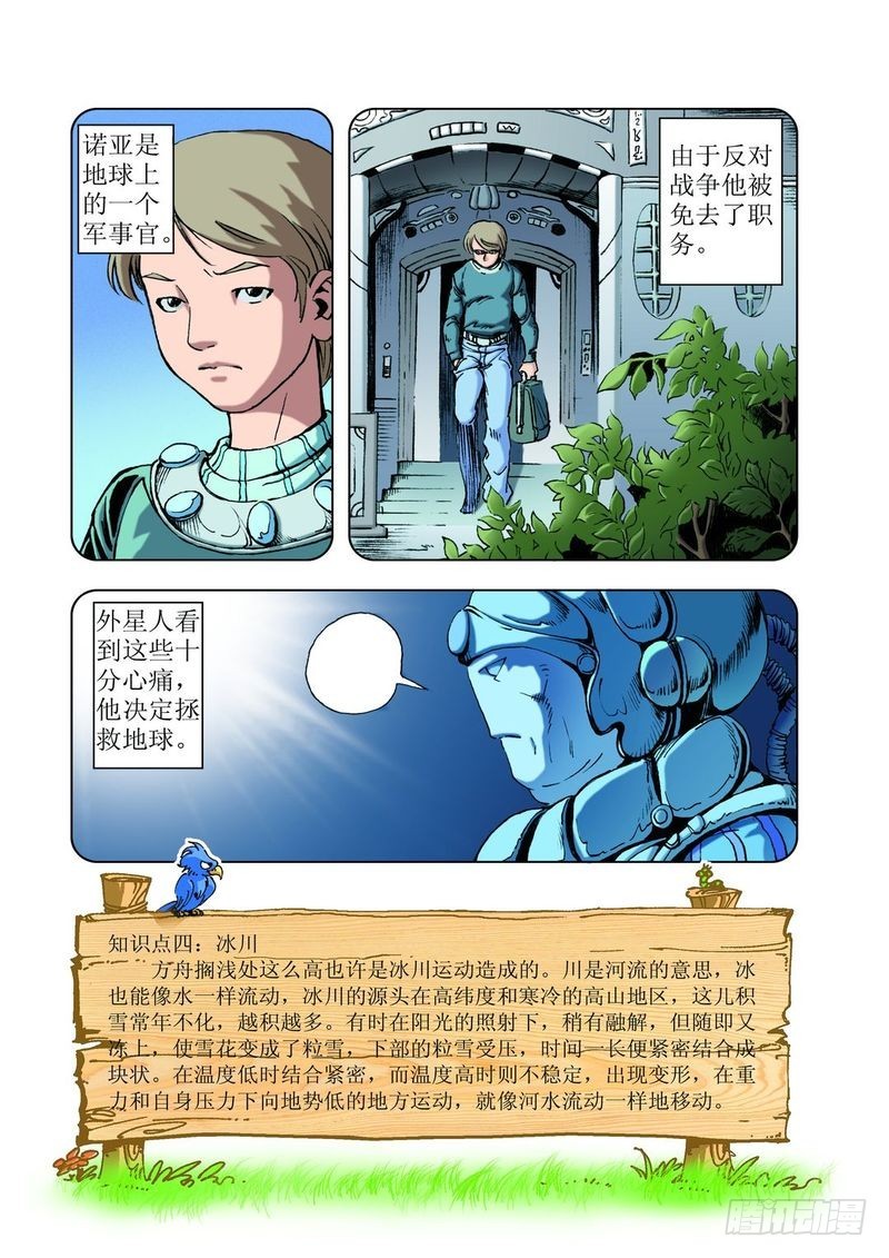 方舟今何在0210