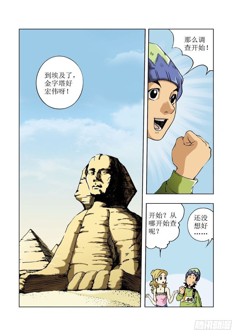 金字塔秘密014