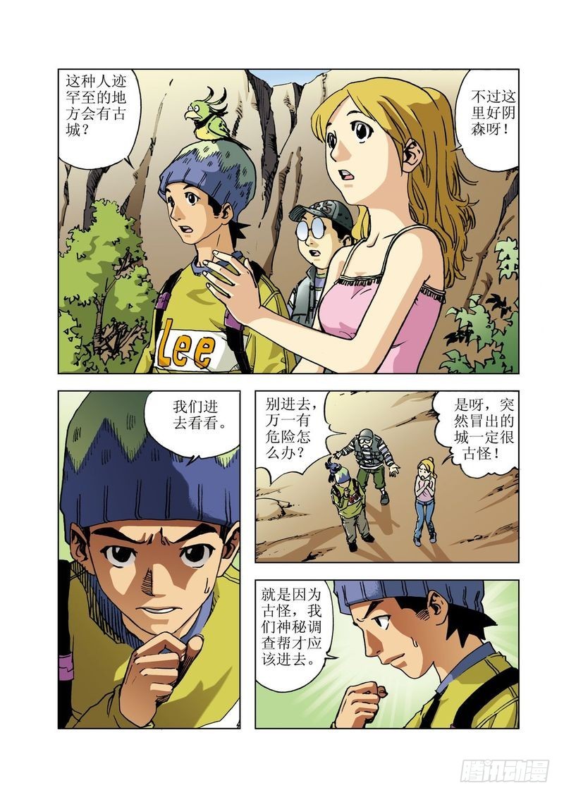 来去匆匆的玛雅016
