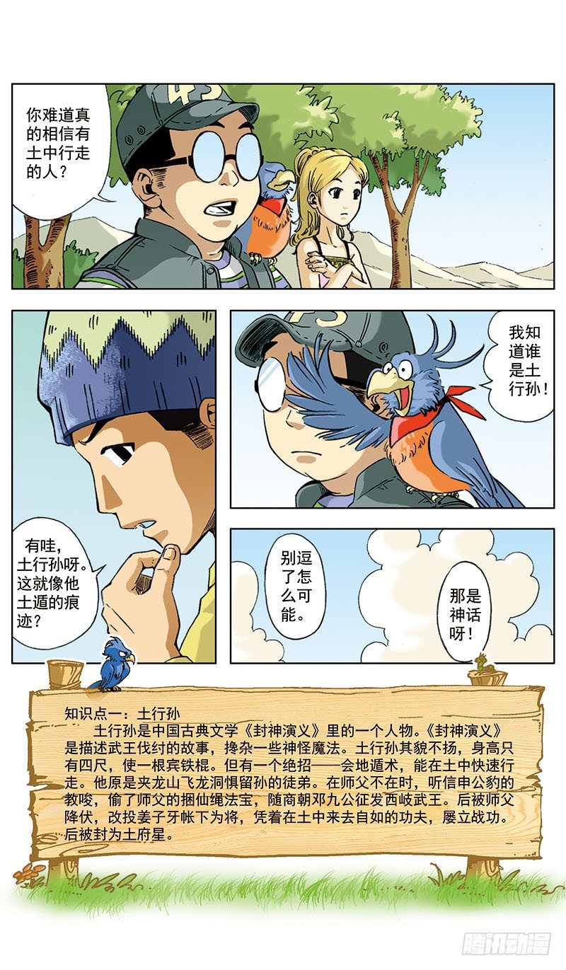 地孩0112