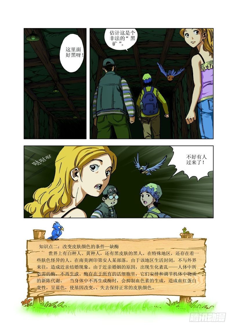 绿色孩子迷0111
