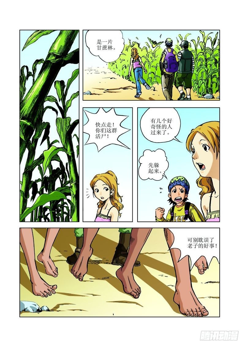 复活的尸体016