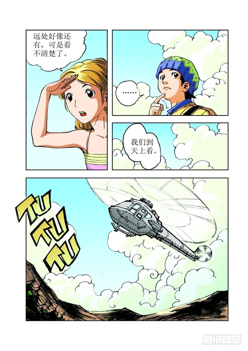 麦田怪怪圈015