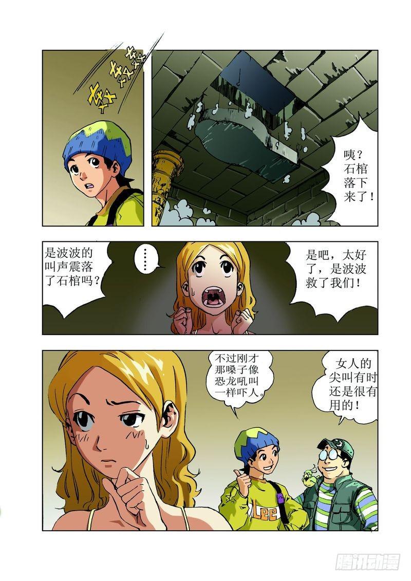 金字塔秘密039