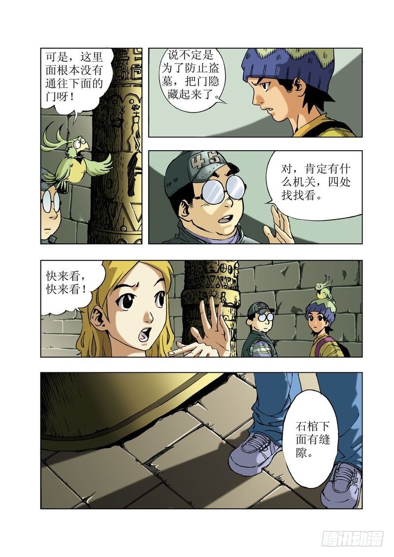 金字塔秘密0111