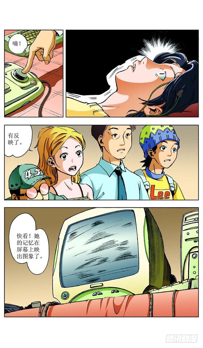 飞碟的使命027