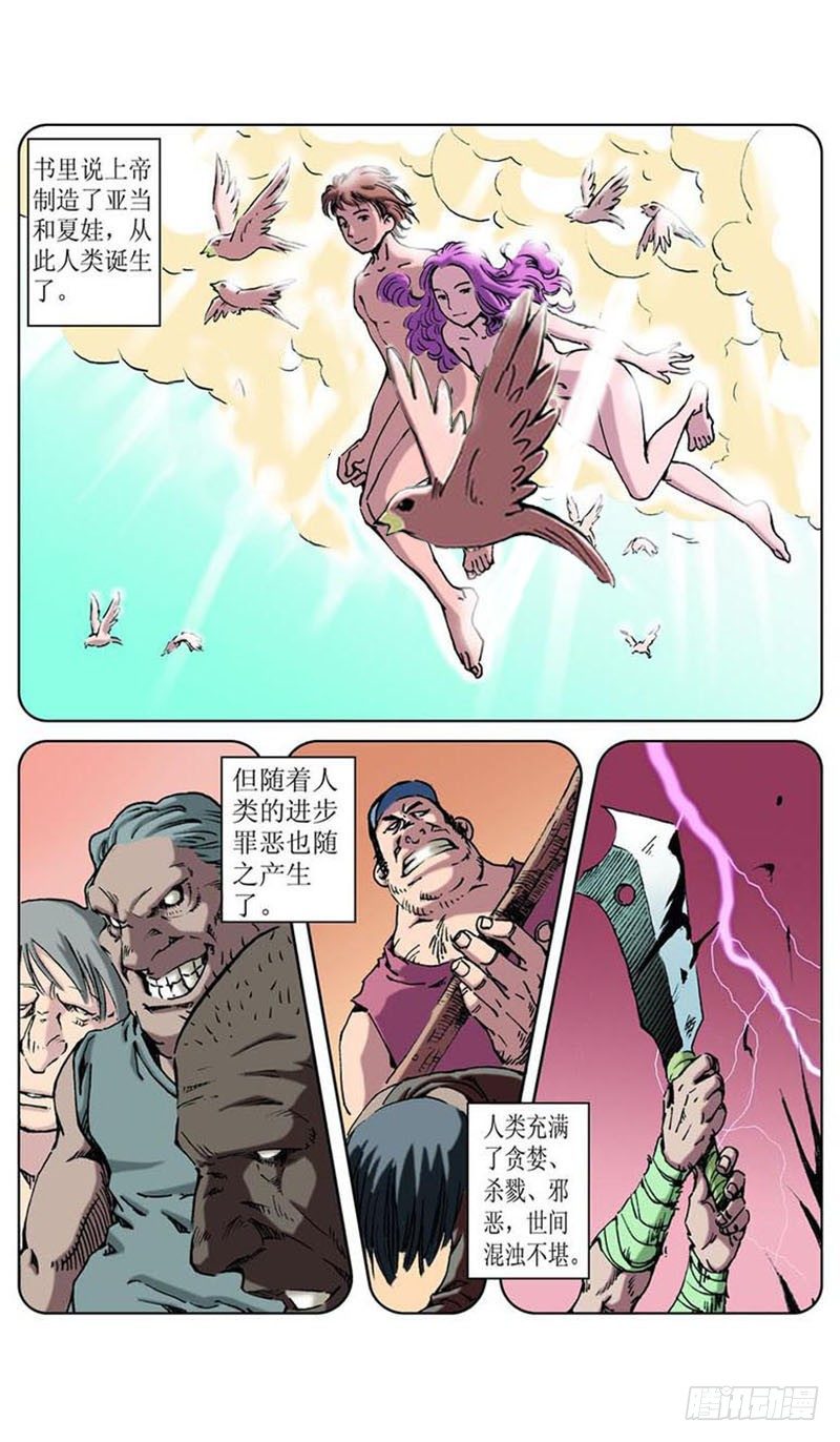 方舟今何在013