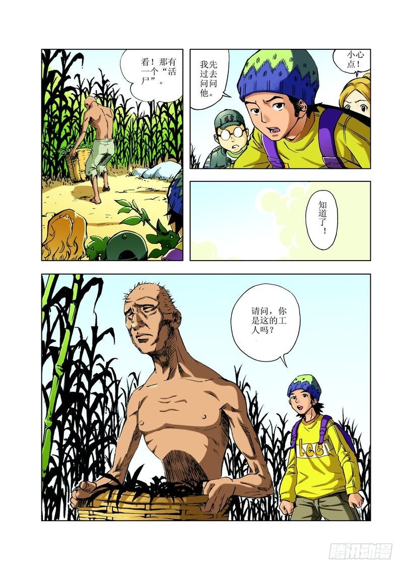 复活的尸体021