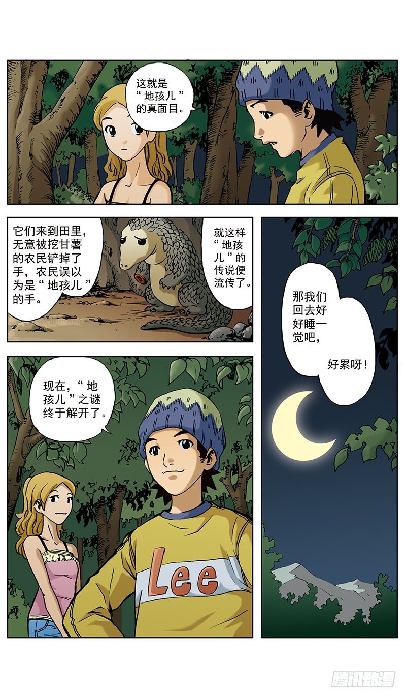 地孩0214