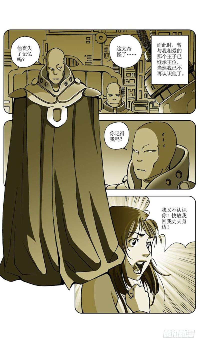 飞碟的使命036