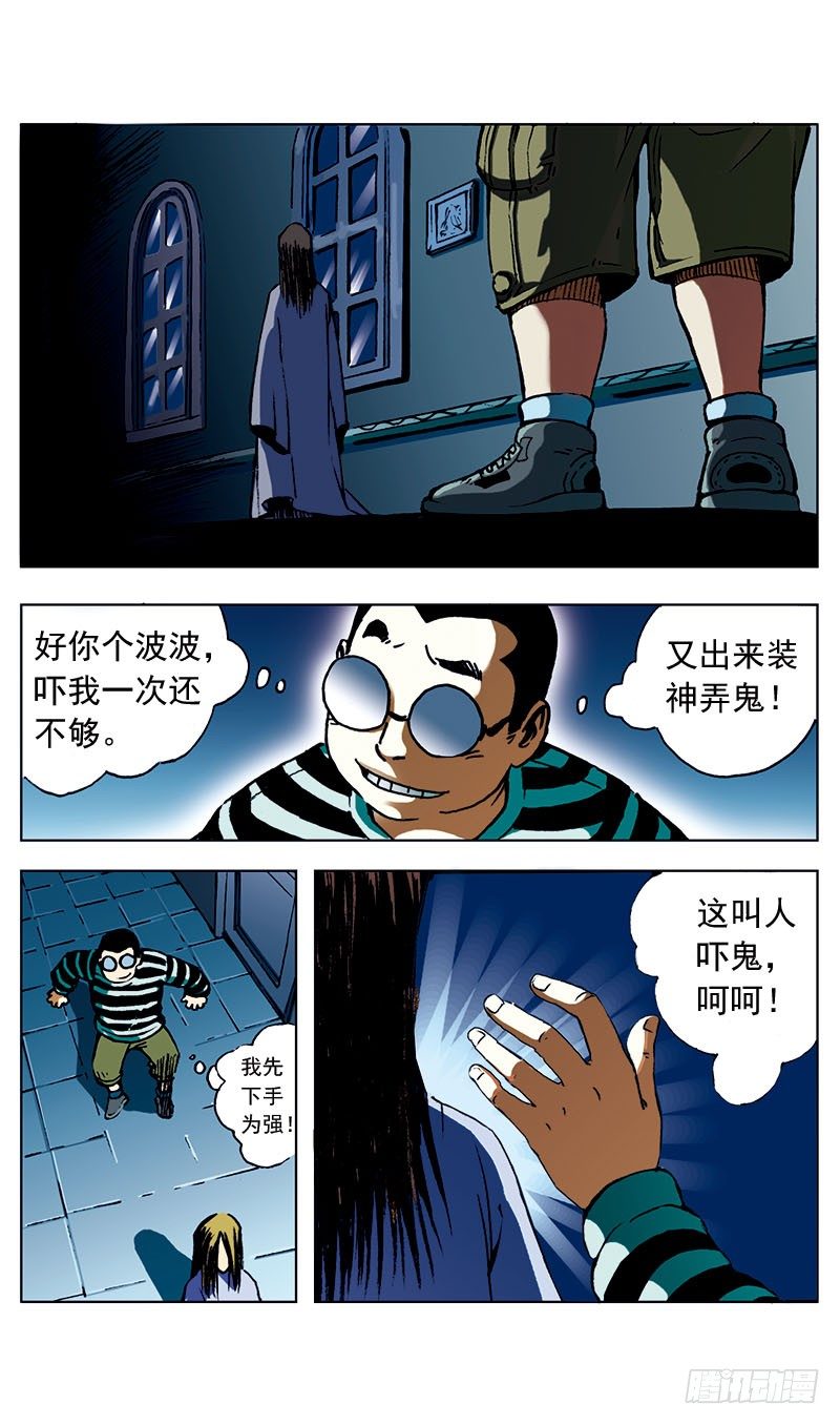 贝尔利教长的凶宅017