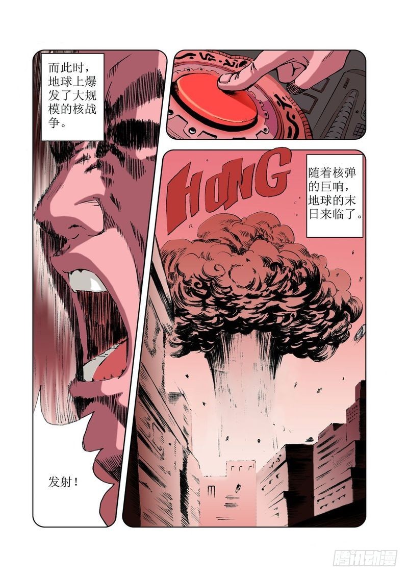 方舟今何在030