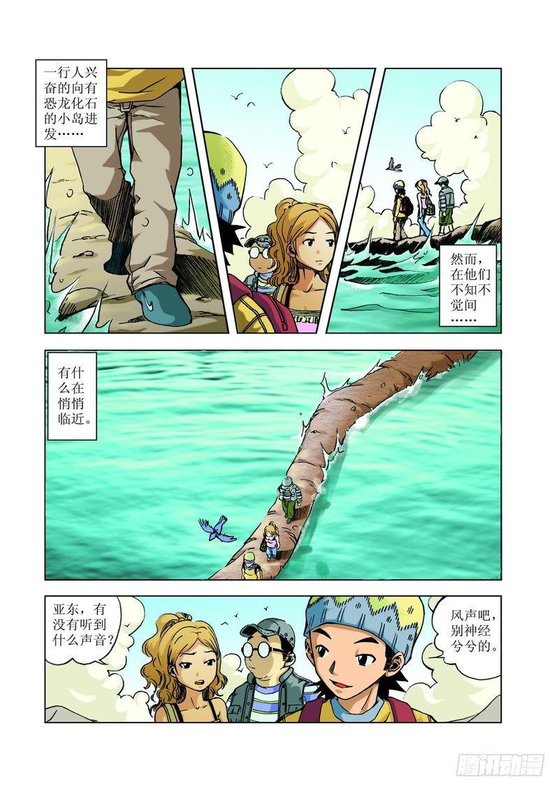 恐龙多悬念018