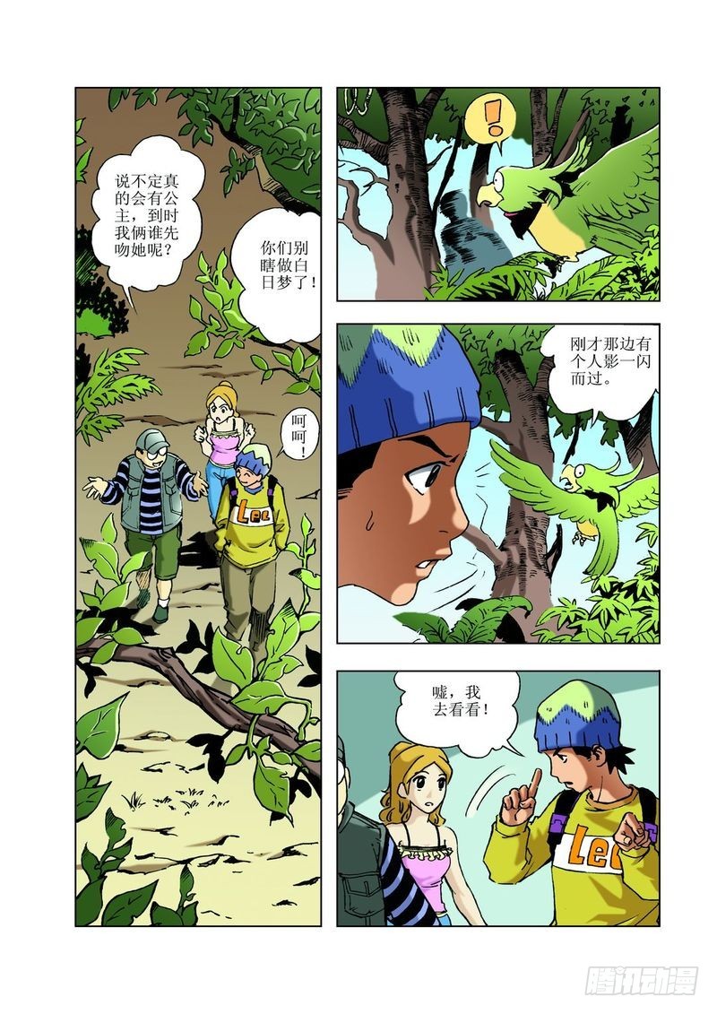 来去匆匆的玛雅032