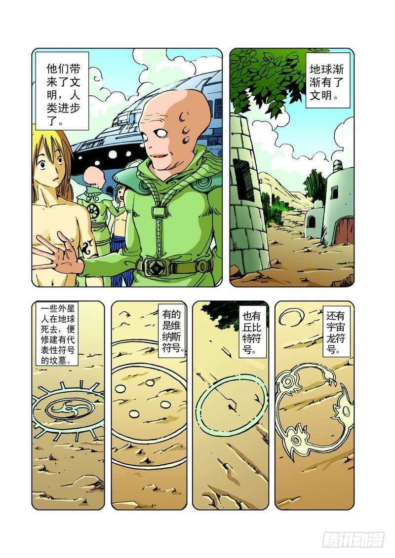 麦田怪怪圈024