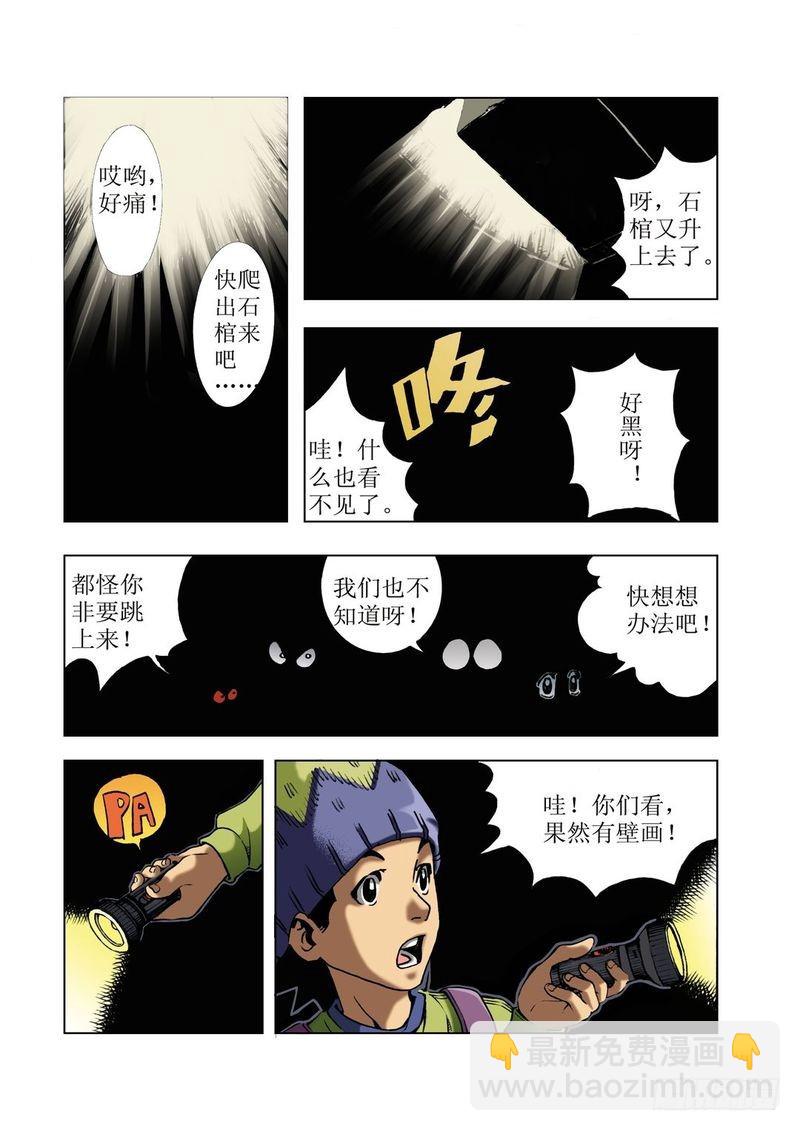 金字塔秘密024