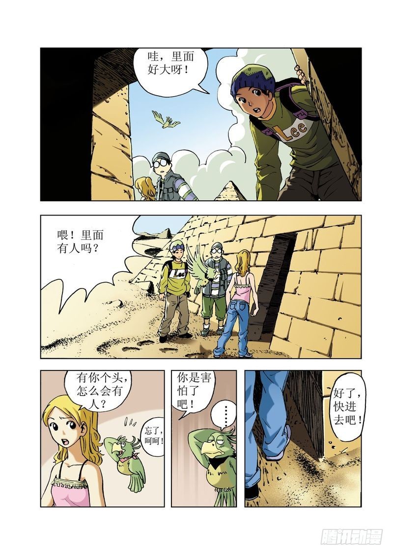 金字塔秘密017