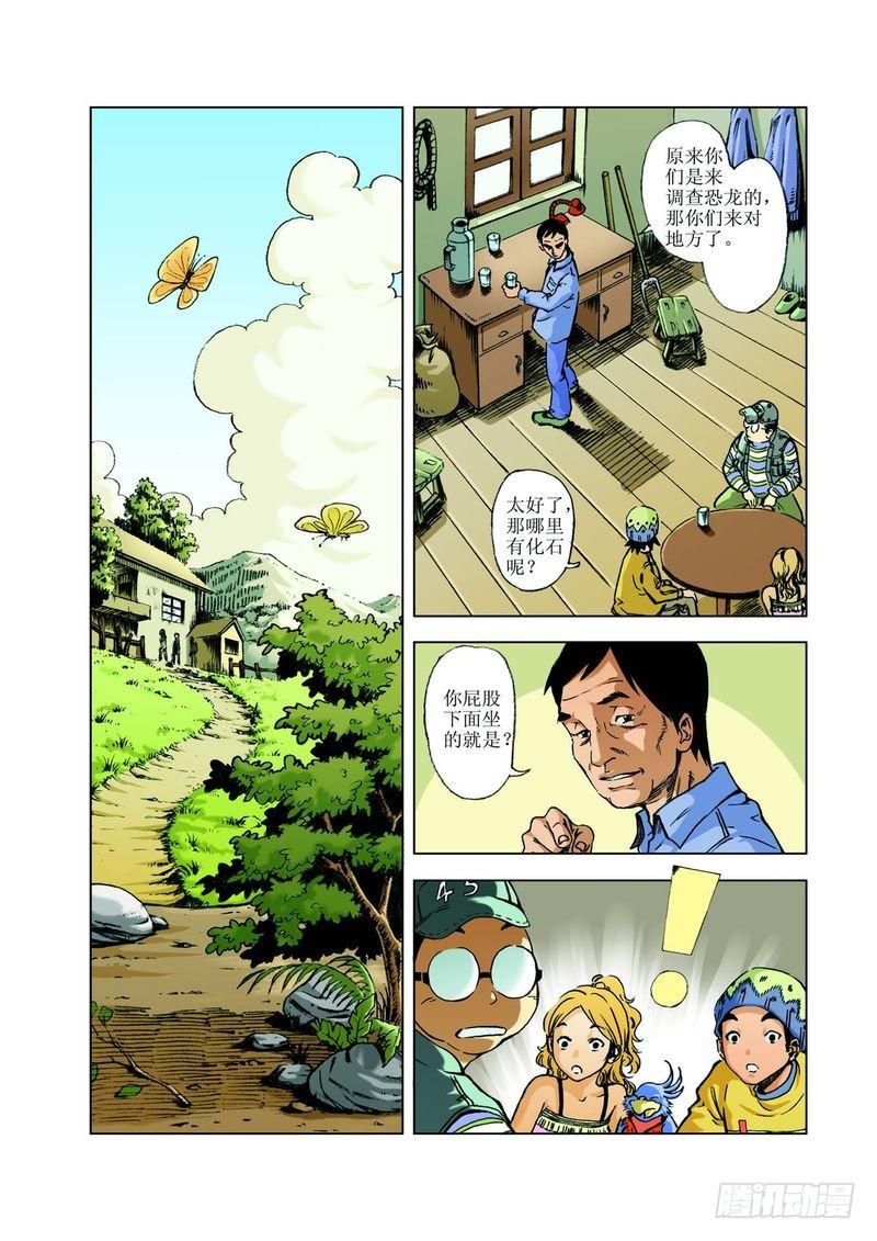 恐龙多悬念013