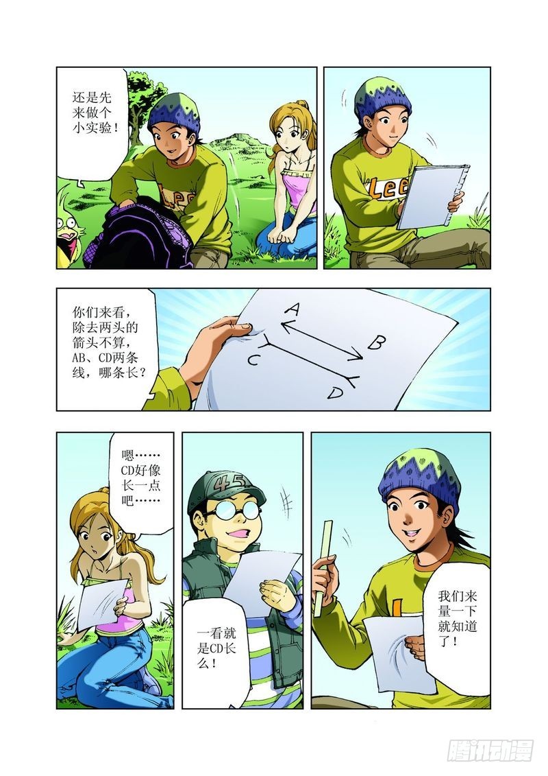 怪坡多奇幻031