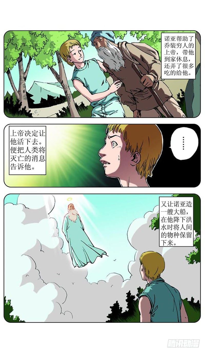 方舟今何在016