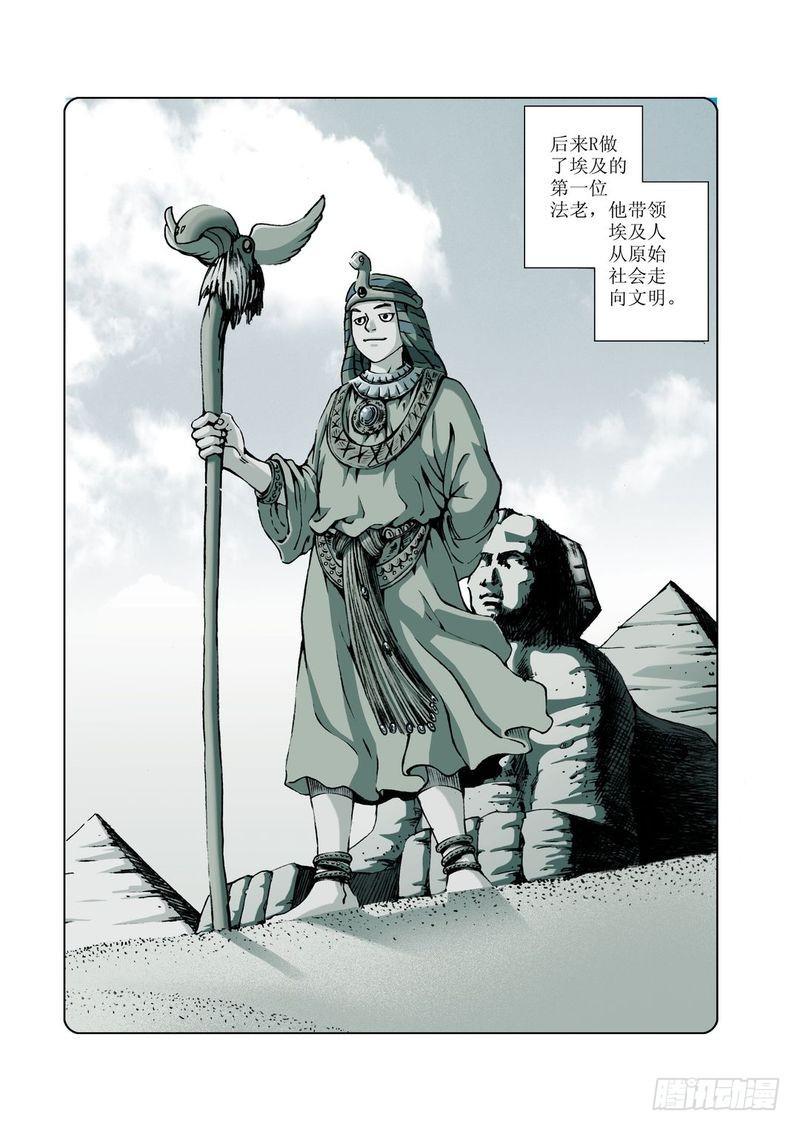 金字塔秘密032