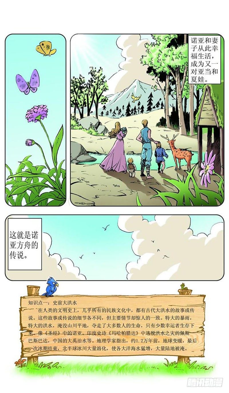方舟今何在0111