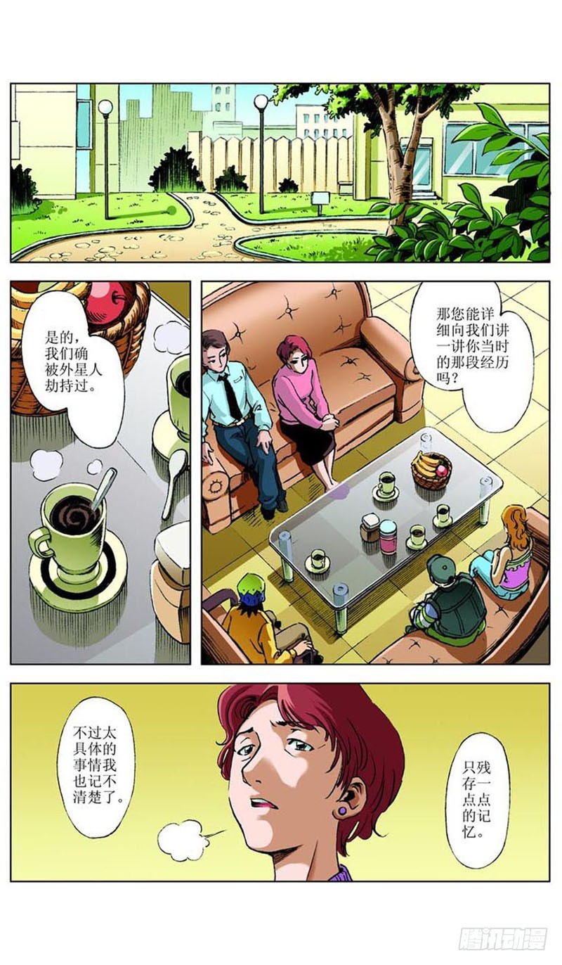 飞碟的使命020