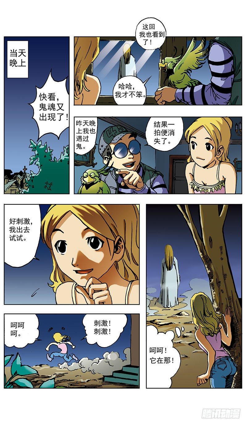 贝尔利教长的凶宅0215
