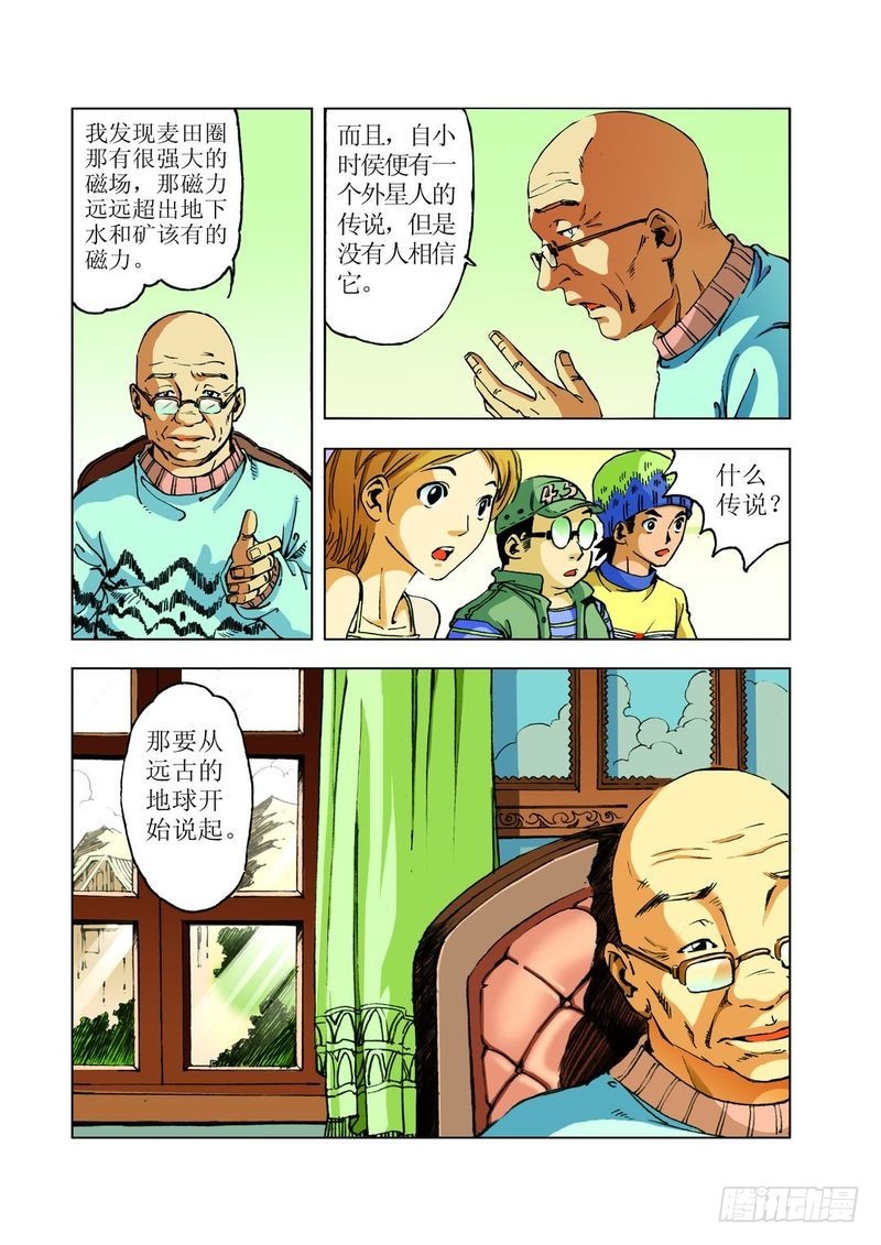 麦田怪怪圈022
